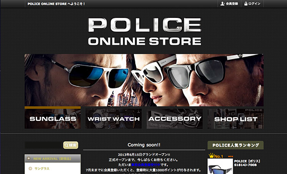 POLICE ONLINE STORE