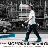 MORIOKA Renewal OPEN!!